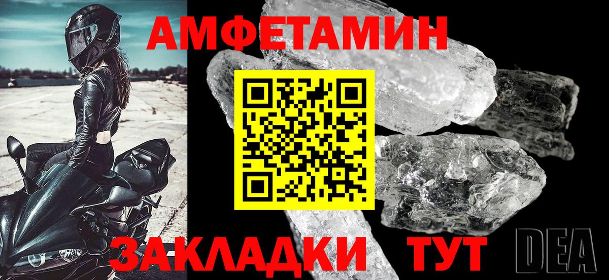 Amphetamine Premium Рубцовск