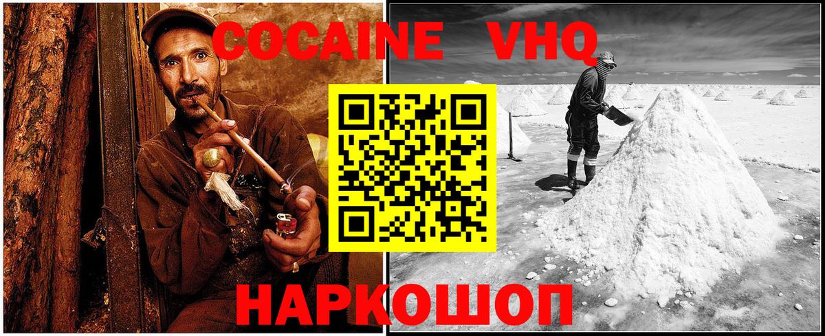 КОКАИН Боливия  Кокаин 98%  Рубцовск  Cocaine  Вход с VPN 