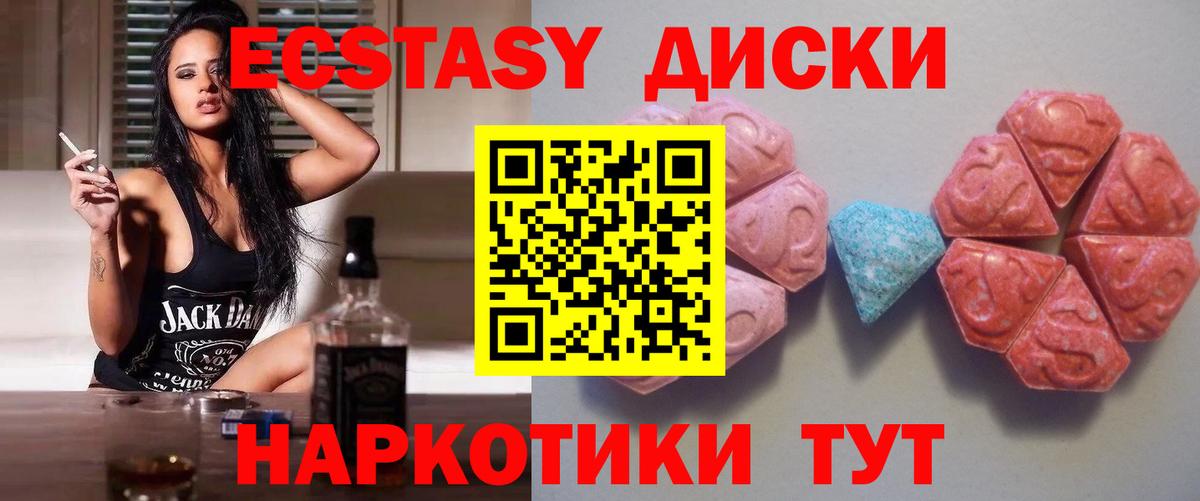 закладки  ЭКСТАЗИ  Рубцовск  Ecstasy 250 мг  Вход с VPN  Ecstasy VHQ 