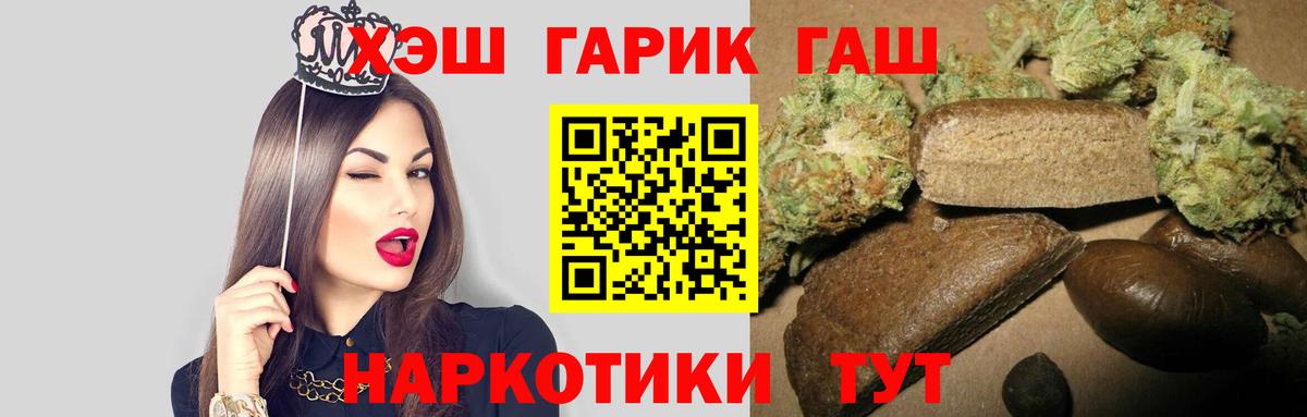 ГАШИШ Изолятор  цена наркотик  Рубцовск  Вход с VPN  ГАШИШ 