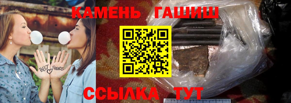 ГАШИШ гашик Рубцовск