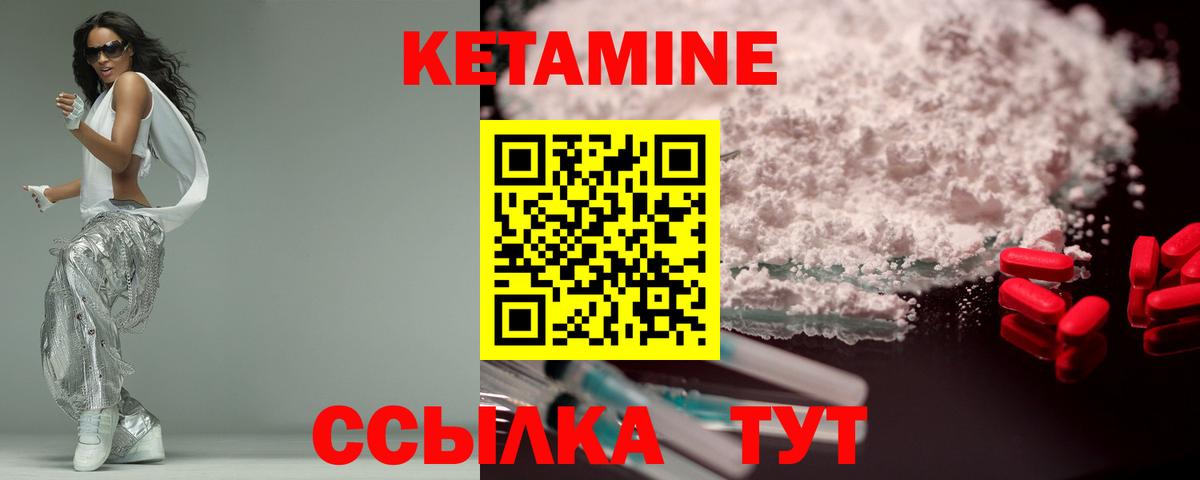 КЕТАМИН VHQ  Кетамин VHQ  Вход с VPN  Рубцовск 