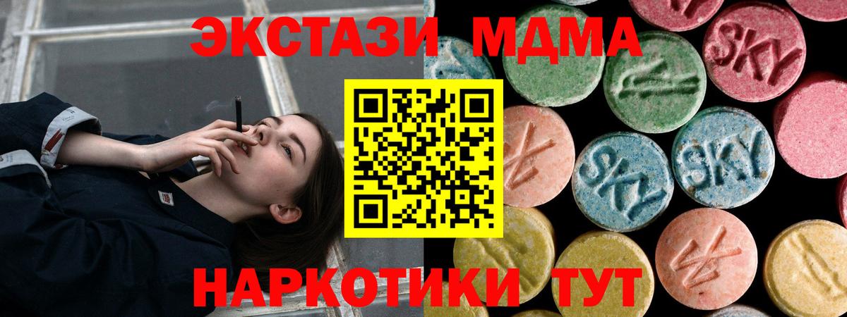 Рубцовск  MDMA Molly  MDMA  MDMA VHQ  Вход с VPN 