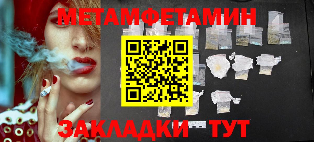 МЕТАМФЕТАМИН пудра Рубцовск