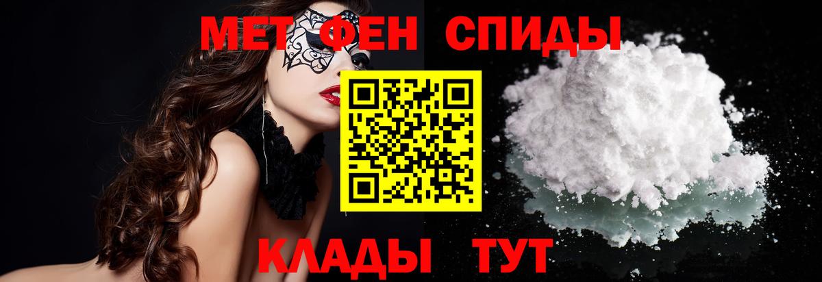Метамфетамин Декстрометамфетамин 99.9%  Вход с VPN  Первитин  Метамфетамин Декстрометамфетамин 99.9%  Рубцовск 