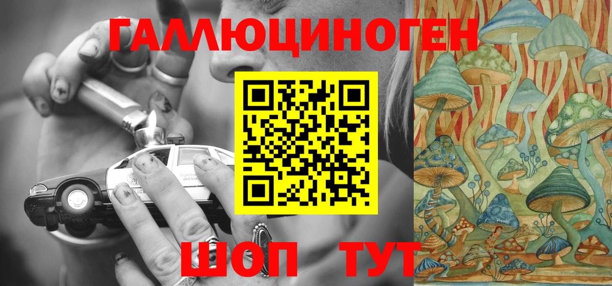 Рубцовск  Галлюциногенные грибы Magic Shrooms  Вход с VPN 